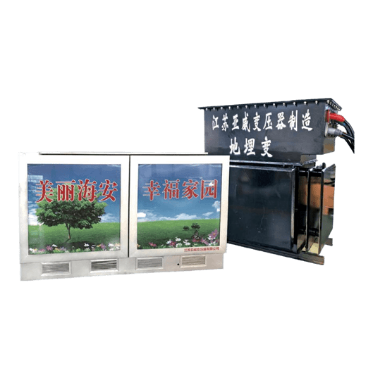 地埋式箱变